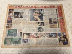 紅の豚の新聞記事 - メルカリ