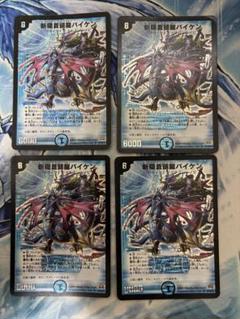 斬隠蒼頭龍バイケン　初期　旧枠