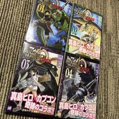 2025年最新】モンスターハンターオラージュの人気アイテム