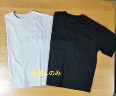無印良品 キッズTシャツ 150cm 黒 グレー 2枚セット