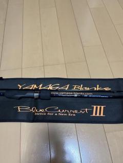 ロッド YAMAGA Blanks BlueCurrent III S10 BlueCurrent Ⅲ | YAMAGA Blanks