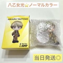 Hey! Say! JUMP フィギュア 八乙女光 メンバーカラー ノーマル 八乙女光 フィギュア ノーマルカラー Hey!Say!JUMP メンバー
