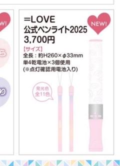 【２本セット】＝LOVE イコラブ ペンライト 2022 Amazon.co.jp: ＝LOVE イコラブ ペンライト2022 : ビューティー