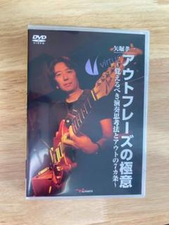 【激レア】ジョー･パス ギター教本 矢堀孝一 ジョーパス ギター教本 | ジョー パス, 孝一, 矢堀, Pass,Joe
