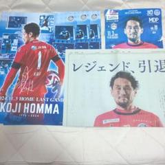 Jリーグ　本間幸司 水戸ホーリーホック 直筆サインカードなど　（998） 水戸ホーリーホック （直筆サイン入り）本間幸司メモリアル