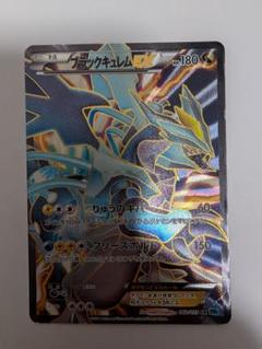 ブラックキュレムEX SR BW6 フリーズボルト 062/059 ブラックキュレムEX SR BW6 フリーズボルト 062/059 - メルカリ