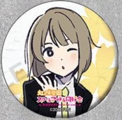 ラブライブ！虹ヶ咲学園スクールアイドル同好会 缶バッジ 中須