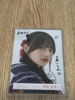 幸坂茉里乃 サイン入りポスター 2025年最新】幸阪茉里乃 サインの人気アイテム - メルカリ