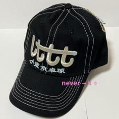 2025年最新】LTTT キャップの人気アイテム - メルカリ