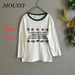 ✨MOUSSY マウジー 長袖Tシャツ 花柄刺繍 かわいい おしゃれ 個性的 F