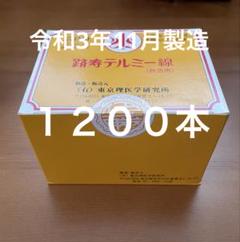 イトオテルミー線 新品 未開封 400本 イトオテルミー線 新品 未開封 400本