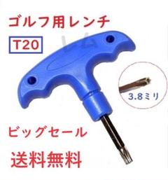 ●ビッグセール●T20　ゴルフ用レンチ　コンパクト　カチャカチャ