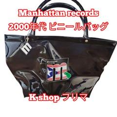 【稀少品】 Manhattan Records 2000年代 ビニールバッグのサムネイル