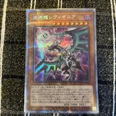 PSA10 混源龍レヴィオニア プリシク