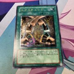 遊戯王　エクスチェンジ　レリーフ