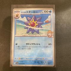 2025年最新】特徴：エラーカード ポケモンカードゲームの人気