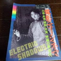 2025年最新】台湾新電影(ニューシネマ)時代 [DVD]の人気アイテム