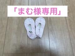 【Chacott】子供バレエシューズ ピンク 18.0cm