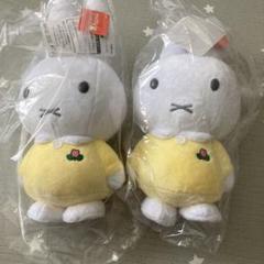 ミッフィー ぬいぐるみ 2体セット 約30cm 新品