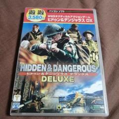 遊遊 ヒドゥン&デンジャラス デラックス 日本語版 パソコンソフト WWⅡタクテ