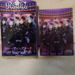 No.11 Roselia】 ブシロード トレーディングカード コレクション