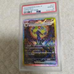ブラッキーex SAR　テラスタルフェスex psa10　値下げ交渉可 PSA10】ブラッキーex SAR テラスタルフェスex 217/187 - メルカリ