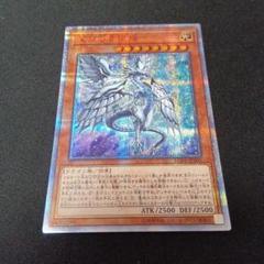 遊戯王 - 遊戯王　深淵の青眼龍 ディープ･オブ･ブルーアイズ 20th　knさま専用 深淵の青眼龍/20thシークレット【モンスター】《LGB1-JP005