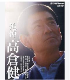 2025年最新】高倉健 写真集の人気アイテム - メルカリ