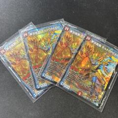 モルトDREAM 4枚 夢双龍覇モルトDREAM【SR】{24EX2超G5/超G9}《火》 - カード