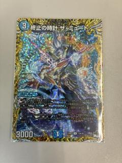 2025年最新】終止の時計ザミュートの人気アイテム - メルカリ