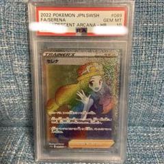 2025年最新】セレナ hr psa10の人気アイテム - メルカリ
