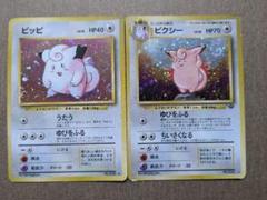 ポケモンカード 旧裏 ピッピ ピクシー No.035,036 - メルカリ