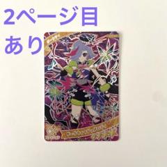 【ひみつのアイプリ】チィ 星3星2 13枚セット
