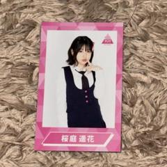 桜庭遥花　日プ　トレカ