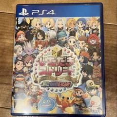 2025年最新】いただきストリート ps4の人気アイテム - メルカリ