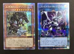 QCAC ファイアウォール・ドラゴン ビッグフット 25th