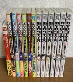 カゲロウデイズ　漫画　コミック　小説