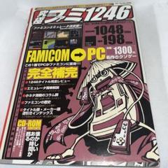 2025年最新】ファミコンエミュレータの人気アイテム - メルカリ