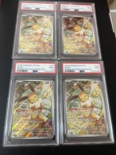 PSA9 イーブイ AR プロモ 英語 海外限定 連番