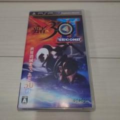 【PSP】勇者30 SECOND