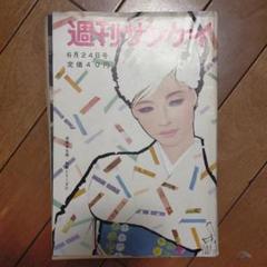 2025年最新】週刊サンケイ 昭和の人気アイテム - メルカリ