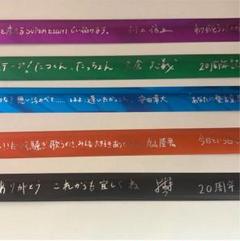 SUPER EIGHT 二十祭 銀テープ 4本セット黒 オレンジ 青 緑 2025年最新】super eight 二十祭 銀テープの人気アイテム - メルカリ