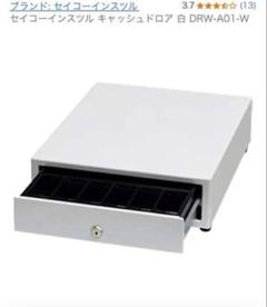 あき【中古】セイコーインスツルDRW-A01-W ドロアー・プリンター セイコーインスツル キャッシュドロア DRW-A01-W - メルカリ