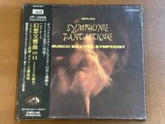 新品未開封 XRCD2 ベルリオーズ 幻想交響曲