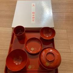 お食い初め 食器 明治神宮