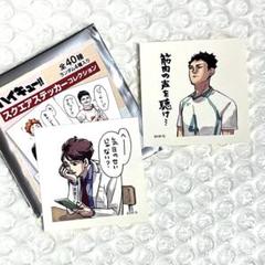 ハイキュー‼︎ スクエアステッカーコレクション 及川徹・岩泉一