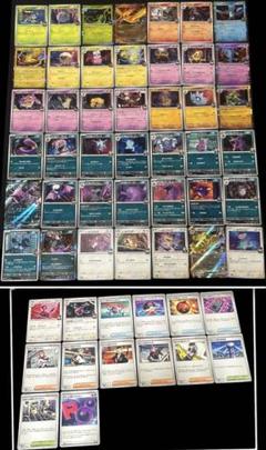 ポケカ ポケモンカード ロケット団の栄光 ロケット団の デッキパーツ まとめ売りのサムネイル