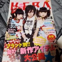KERA ケラ！ V系 原宿 サブカル ファッション 雑誌 2012年 8月