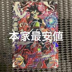 2025年最新】ドラゴンボールヒーローズ HGD1-SEC2 仮面のサイヤ