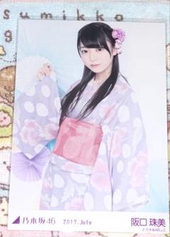 乃木坂46 3期生 生写真 2017 浴衣 通常種 2017 浴衣 各種